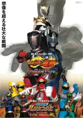 未使用品 非売品 ポスター 忍風戦隊ハリケンジャー 仮面ライダー