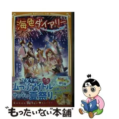 2024年最新】みゆなの人気アイテム - メルカリ