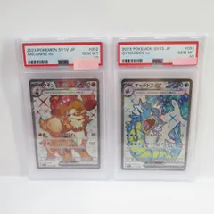 2024年最新】ウインディex sr psa10の人気アイテム - メルカリ