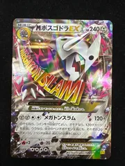 2025年最新】mボスゴドラexの人気アイテム - メルカリ