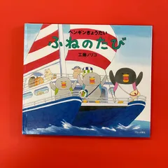 ペンギンきょうだい ピヨピヨ　10冊 ペンギンきょうだい ピヨピヨ 10冊 ペンギンきょうだい ピヨピヨ10冊