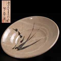 あ 　織部焼　蟹文　平丸皿　共布　黒田陶々庵極め箱　M　R8740B あ 織部焼 蟹文 平丸皿 共布 黒田陶々庵極め箱 M R8740B 北大路