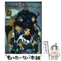 2024年最新】ガンパレード マーチの人気アイテム - メルカリ