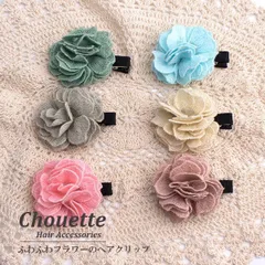 ふわふわ フラワー ヘアクリップ 6color CH-131201-6