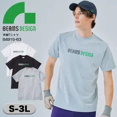 半袖Tシャツ BEAMS DESIGN B4915-63 S～LL モクグレー 単品 メンズ トップス 春夏 オールシーズン ストレッチ クルーネック シンプル おしゃれ かっこいい ワーク カジュアル 作業着 ユニフォーム ビームス デザイン 桑和 SOWA