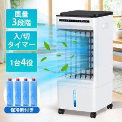 【サンプル品 】冷風機 冷風扇 強力 超音波式 5L大容量 10W省エネ 冷風扇風機 卓上クーラー 細かいミスト 氷入れ可 噴霧 扇風機 送風 加湿 FS-18R SHP0717 SHP0730