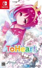 【中古】ニンテンドースイッチソフト ToHeart [通常版]