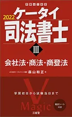 【即日発送】ケータイ司法書士 2022-3　全6巻セット 即日発送】ケータイ司法書士 2022-3 全6巻セット