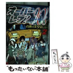 2024年最新】オーバーレブ90'sの人気アイテム - メルカリ