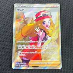 【傷アリ】セレナ　SR セレナ【ポケモンカードトレカお買得価格通販：トレコロ】