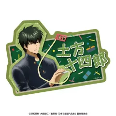 【中古】シール・ステッカー 土方十四郎(落書きテーマ) トラベルステッカー 「銀魂 3年Z組銀八先生」