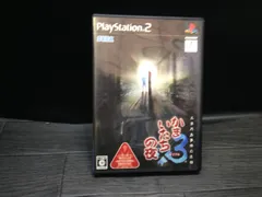 かまいたちの夜×3 三日月島事件の真相 PS2 プレステ2 ソフト mGG1075 ● ★