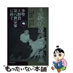 2024年最新】天心古流拳法の人気アイテム - メルカリ