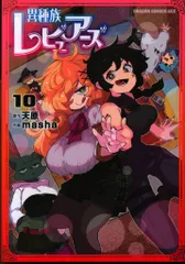 2026年最新】異種族レビュアーズ dvdの人気アイテム - メルカリ