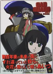 GADGUARD ガドガード vol.6 VHS 2025年最新】ガドガードの人気アイテム - メルカリ