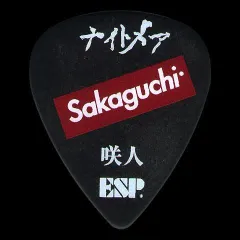 2025年最新】咲人 nightmareの人気アイテム - メルカリ