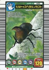 ムシキング ヘルクレスオオカブトクリスタルレア - メルカリ