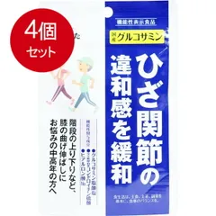 2024年最新】やわたグルコサミンの人気アイテム - メルカリ