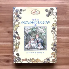 おもちゃ箱 のばらの村のものがたり ブランブリーヘッジ フィギュリン 置物 ロイヤル ドルトン Brambly Hedge Conker 陶人形 のばらの村の