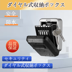 キーボックス 壁掛け式 防水ダイヤルロック 屋外玄関用 防犯対策 大容量 暗証番号設定可 鍵収納 シンプルデザイン 操作簡単