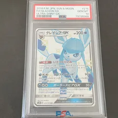 2023年最新】グレイシアgx ssr psa10の人気アイテム - メルカリ