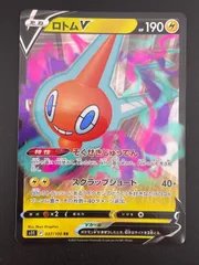 【中古品】ロトムV s11 F 037/100 RR ソード&シールド　拡張パック　ロフトアビス　ポケモンカード
