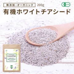 【送料無料】 ホワイトチアシード 有機 200g GreenDish サプリ オーガニック スーパーフードのサムネイル