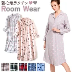 ☆ Lサイズ ☆ ネグリジェ パジャマ lypa11 ネグリジェ ワンピース レディース パジャマ ルームウェア ルームウエア 部屋着 ナイトウェア 寝間着 寝巻き 前開き 長袖 柄 通気性 かわいい 冬 春 秋