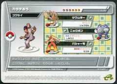 〈新品未開封〉ポケモンバトルカードe+ 2BOX 2025年最新】ポケモンバトルカードe+ 未開封の人気アイテム