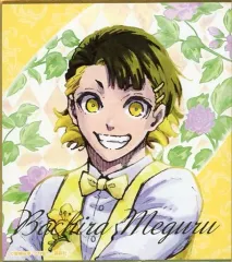 【中古】紙製品 蜂楽廻 「ブルーロック展 箔押しミニ色紙コレクション」