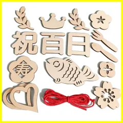 Renjzle 百日祝い 木製レターバナー 16枚セット お食い初め・誕生日・成長記録に 100日祝い 飾り ガーランドお誕生日 写真道具 赤ちゃんの天然寝相アート 記念写真に 男女兼用 新生児 出産祝いに最適