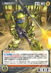 【中古】クルセイド U-158[R]：バーグラリードッグ