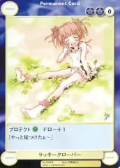 【中古】アクエリアンエイジ No.0090[UC]：ラッキークローバー