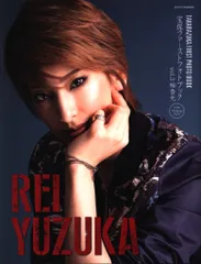 2025年最新】柚香光 フォトブックの人気アイテム - メルカリ