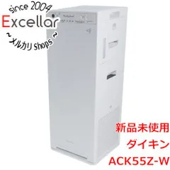 生産完了商品 【保証あり・加湿未使用】DAIKIN ACK55Y-W WHITE