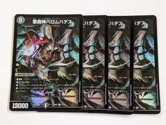 悪魔神バロムハデス 24EX2 /4枚セット - メルカリ