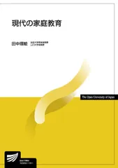 2025年最新】放送大学の人気アイテム - メルカリ