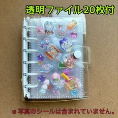 【白-20-A7】A7 大きめ6穴 バインダー　透明シール帳　リフィル20枚付き　収納たっぷり　かわいいデザイン　3Dシール帳　コレクションや整理に最適