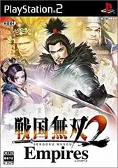 【中古】(非常に良い)戦国無双2 Empires プレミアム BOX