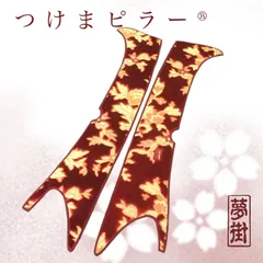17スーパーグレート　つけまピラー　ネオプリンセス　ブルー ☆07・17スーパーグレート用☆ネオプリンセス（カラー選択式