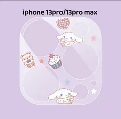 iphone 13pro カメラ 全面保護レンズカバー シナモロール