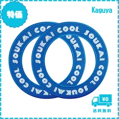 【迅速発送】ブレイン 実用新案取得済! 空調 エアコン 服 自作キット【BR-670 空調ウェア自作キット2 アイロンワッペン2枚セット(カラー:)】2枚の生地でサンドして、断面がほつれない! 熱中症対策 グッズ 小 (ブルー)
