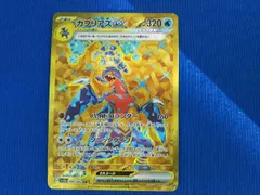 2025年最新】ガブリアスURの人気アイテム - メルカリ