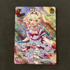 2025年最新】赤井はあと urの人気アイテム - メルカリ