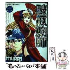 【中古】 サムライリーガーズ ４/少年画報社/竹山祐右 中古】 サムライリーガーズ 4/少年画報社/竹山祐右