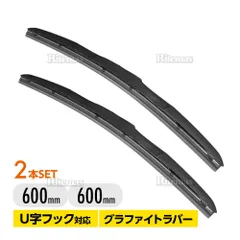 エアロワイパー ブレード ホンダ オデッセイ RA1 RA2 RA3 RA4 RA5 RA6 RA7 RA8 RA9 高品質 グラファイト加工 2本 600mm+600mm