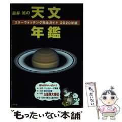 【中古】 モナドロジーの美学 ライプニッツ／西田幾多郎／アラン/名古屋大学出版会/米山優 モナドロジーの美学―ライプニッツ/西田幾多郎/アラン―【リ