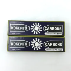 2025年最新】コウケントーカーボンの人気アイテム - メルカリ