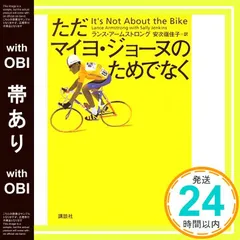 2025年最新】ランス・アームストロングの人気アイテム - メルカリ