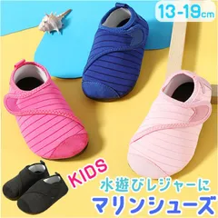☆ 28-29(16.5cm) ☆ マリンシューズ キッズ pmycj36 マリンシューズ キッズ アクアシューズ ビーチサンダル ウォーターシューズ サンダル スポーツシューズ 子ども靴 子供靴 面ファスナー 水陸両用 女の子 男の子 ベビー
